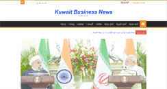 Desktop Screenshot of kuwaitbusinessnews.com