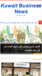 Mobile Screenshot of kuwaitbusinessnews.com